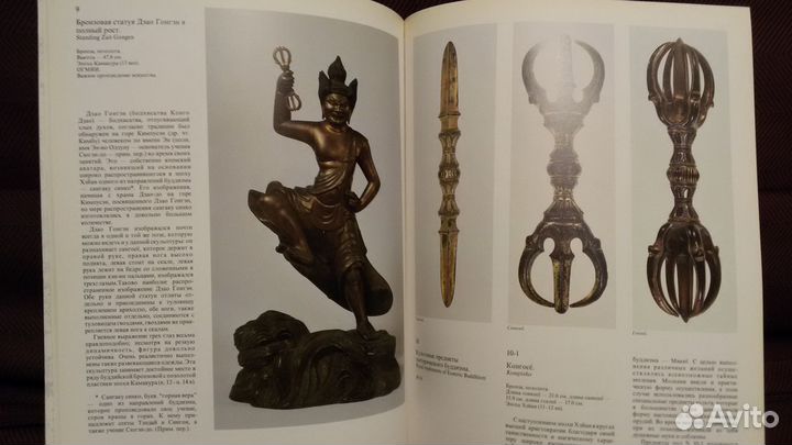 Книга о Японии 