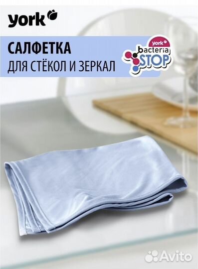 Салфетки для окон и зеркал