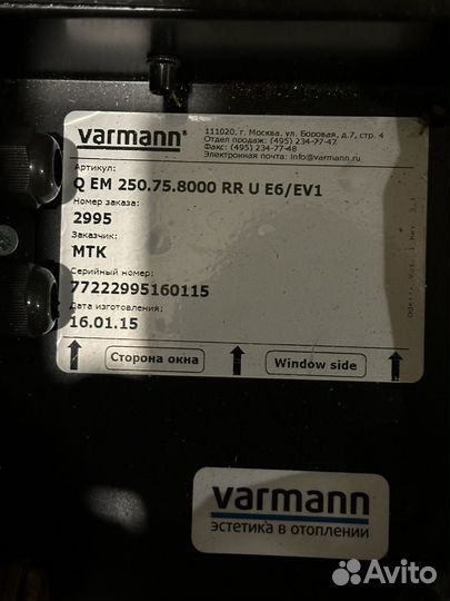 Внутрипольный конвектор с вентилятором varmann