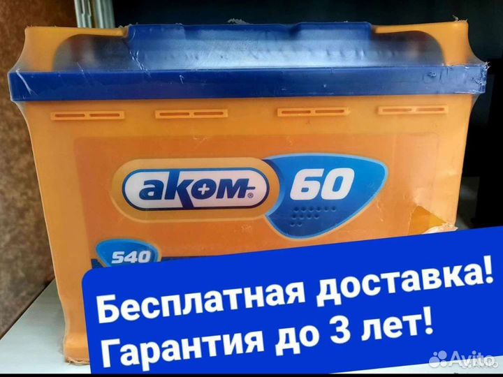 Аккумулятор 60 65 70 75