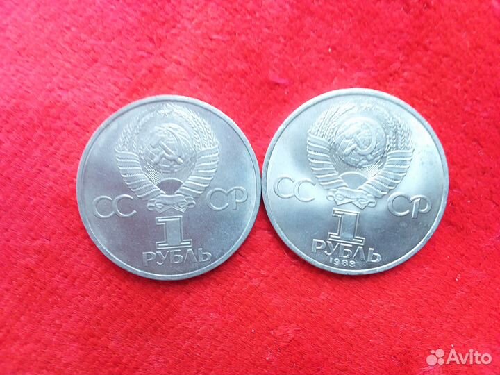 Юбилейные монеты 1 рубль СССР