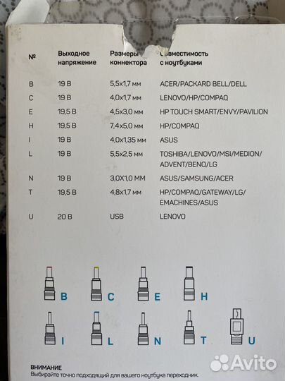 Универсальный алаптер для ноутбука (переходники 9)