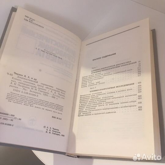 Книги здоровье педиатрия учебники