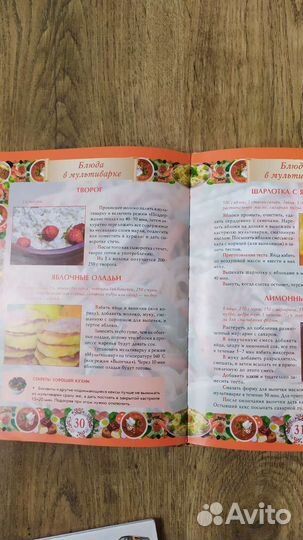 Книга рецептов для мультиварки и микроволновой