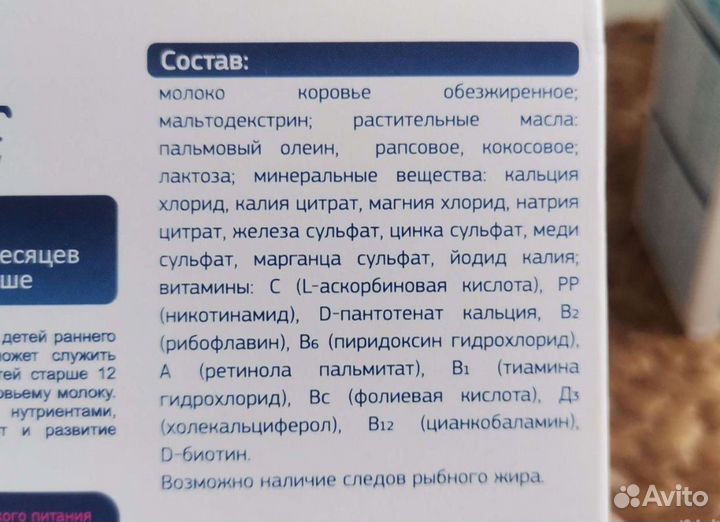 Новое детское питание, детская смесь Беллакт 12 +