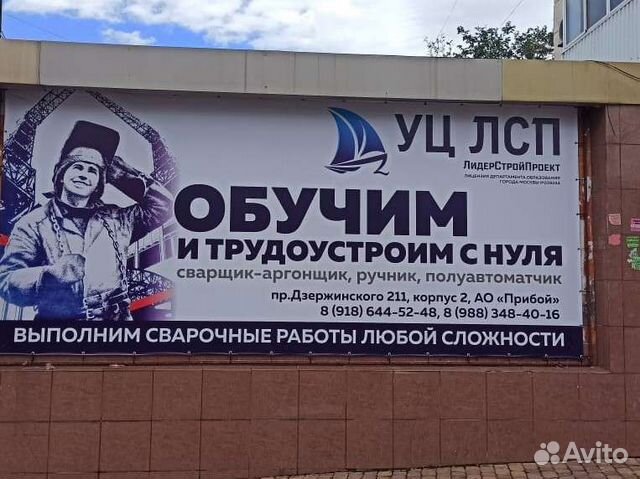 Обучение сварщик аргонщик с Нуля и трудоустройство