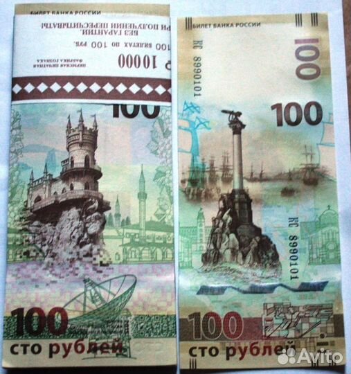 Крым 100 рублей 2015г. все 3 серии. Розница