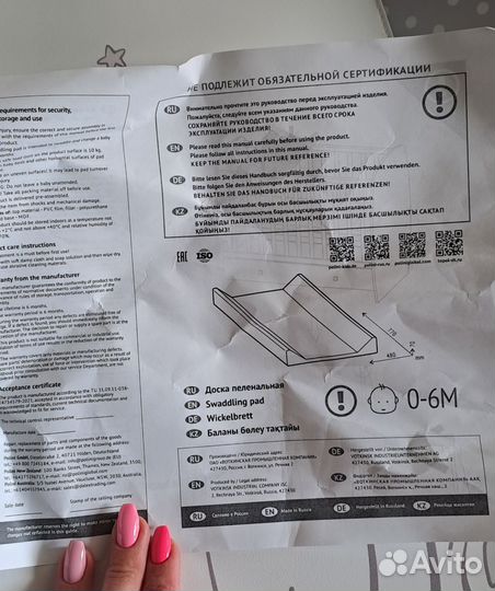 Пеленальная доска для детской кровати + мобиль