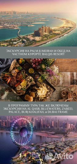 VIP тур в Дубай