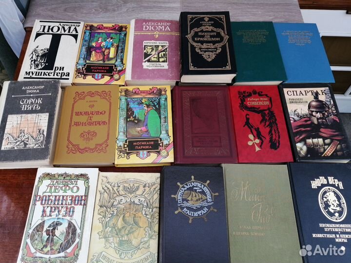 Александр Дюма книги, Жюль Верн и т.д