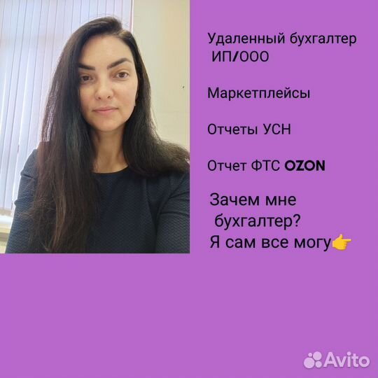 Бухгалтерские услуги Управленческий учёт