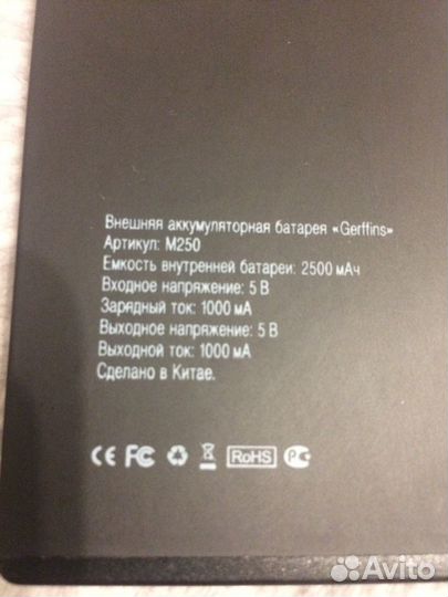 Паурбанк 2500 мач