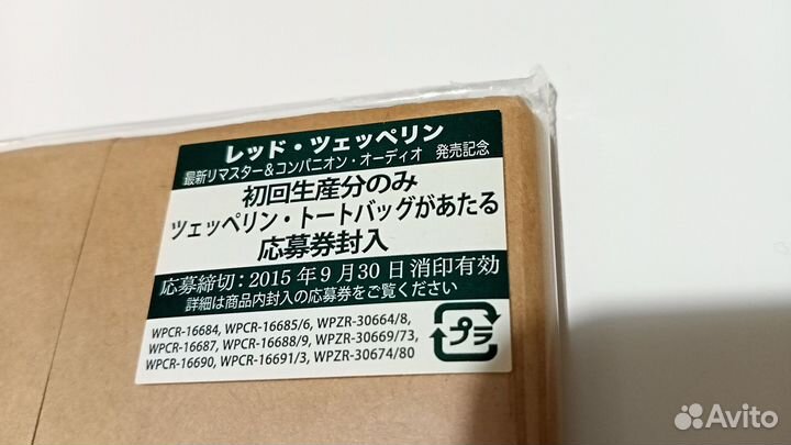 2CD LED Zeppelin (Japan 2015)