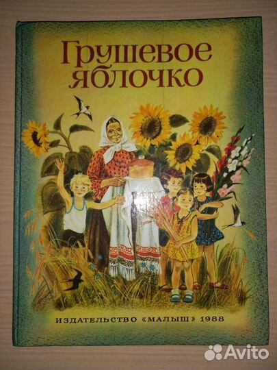 Книга в твердой обложке