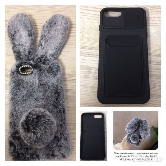 Чехол на iPhone 6s plus