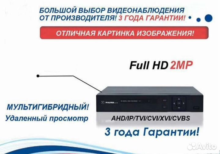 Ресивер - Регистратор видеонаблюдение M-8AHD