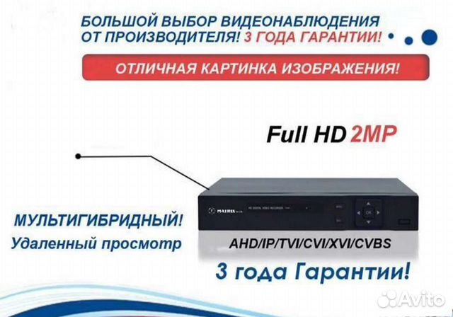 Ресивер - Регистратор видеонаблюдение M-8AHD