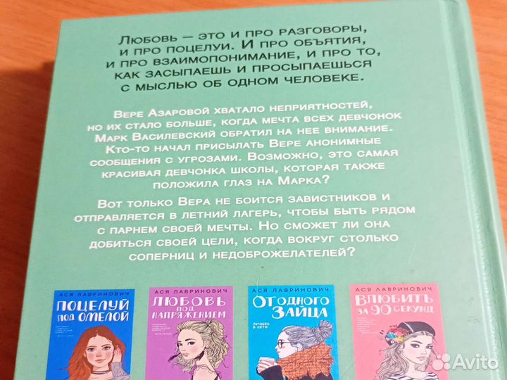 Книги Алекс Хилл-Ася Лавринович