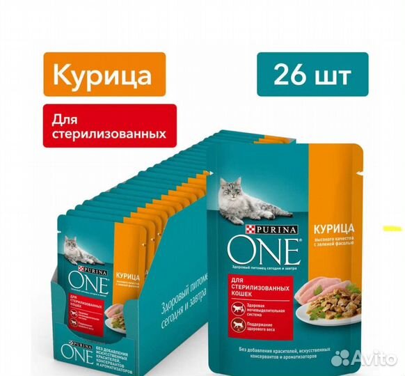 Корм доя кошек