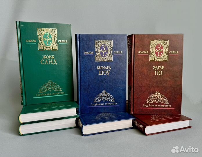 Книги. Зарубежная классика. Золотая серия
