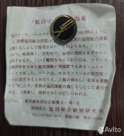 Значок из Японии