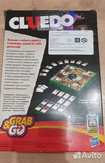 Настольная игра Cluedo 