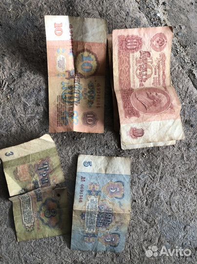 Старые деньги СССР