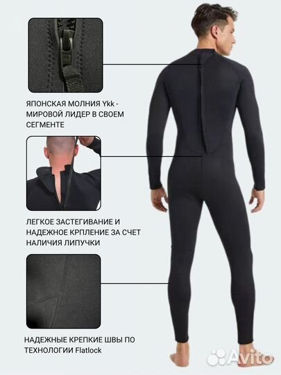 Гидрокостюм мужской 3 мм неопрен