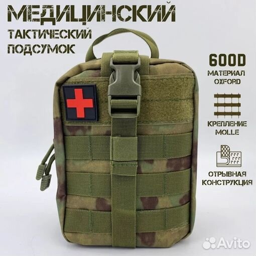 Тактическая аптечка (Мох)