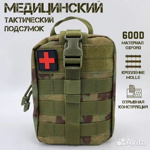 Тактическая аптечка (Мох)