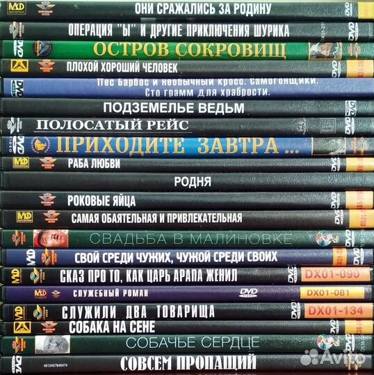 Двд диски фильмы