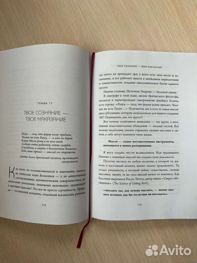 Джен синсеро Ни Сы