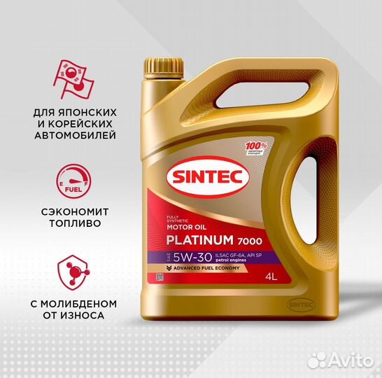 Sintec platinum 7000 5W-30, 4 л