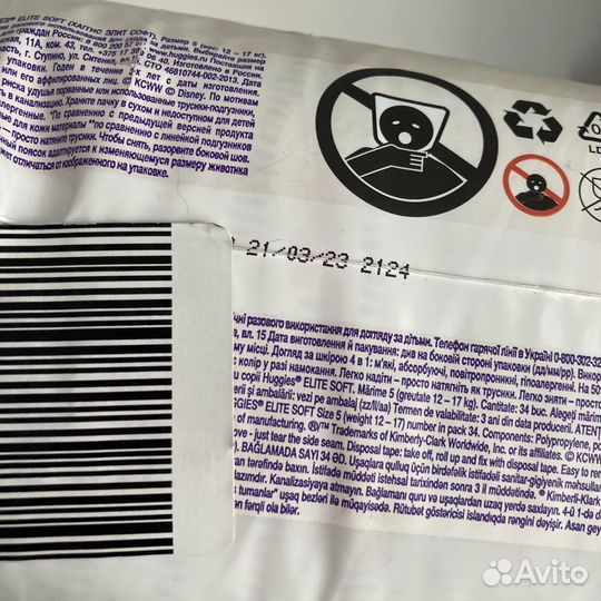 Трусики Huggies Elite Soft 5