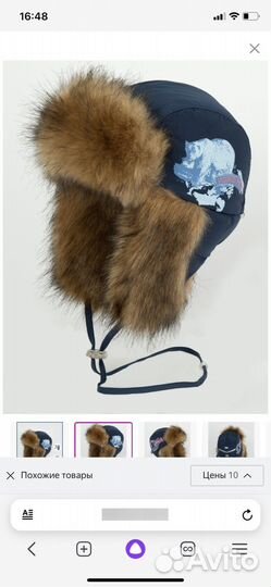 Шапка зимняя