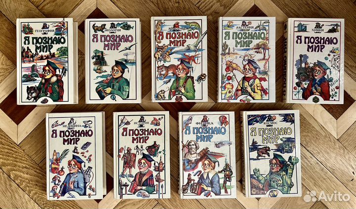 Детские энциклопедии