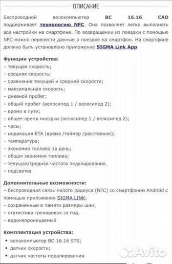 Велокомпьютер Sigma BC 16.16 STS CAD