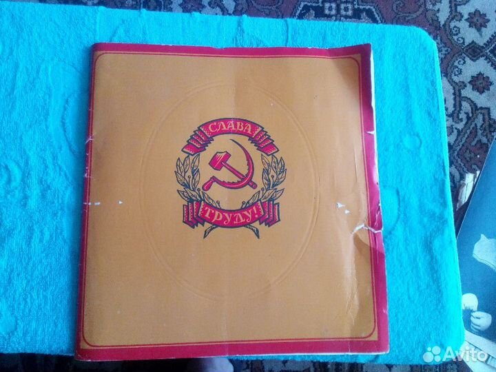 Диплом СССР