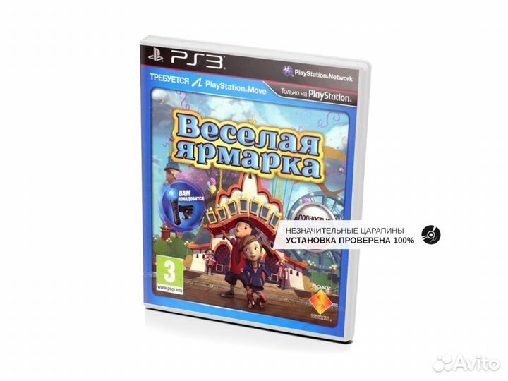 Веселая ярмарка, незнач.царап. (PS3)
