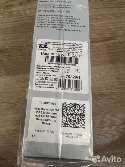 Комплект постельного белья 2 спальный новый