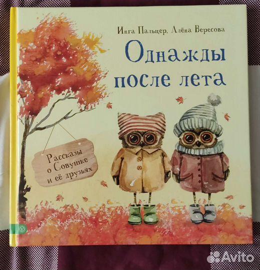 Рассказы для детей 