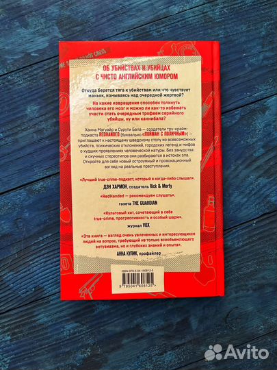 Пойман с поличным