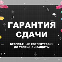 Курсовые и рефераты: оформление "под ключ", Белая Холуница