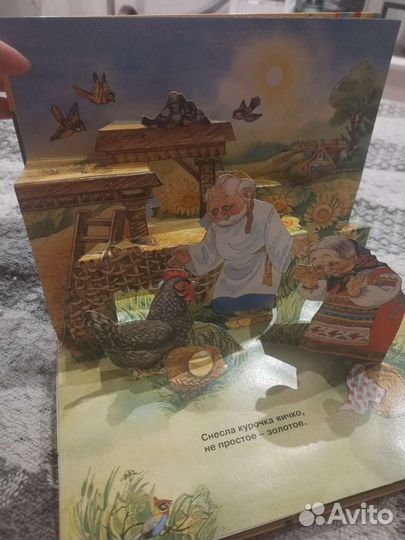 Книжка панорамка