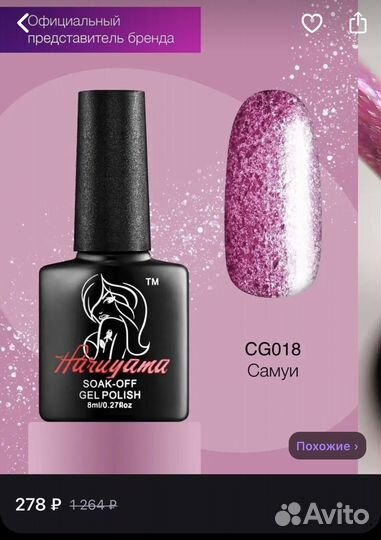 Лак для ногтей, гель лак, shellac