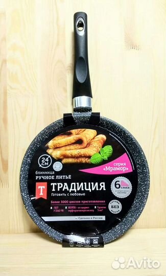 Сковорода блинная 24 см