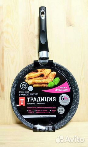 Сковорода блинная 24 см