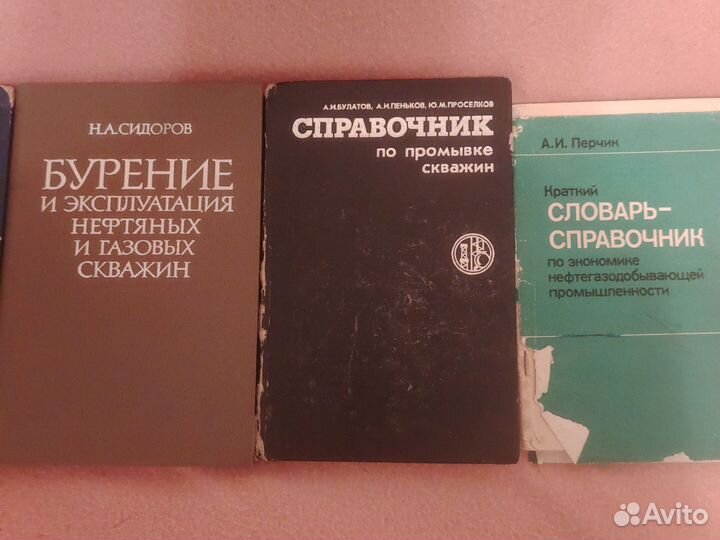 Книги по бурению