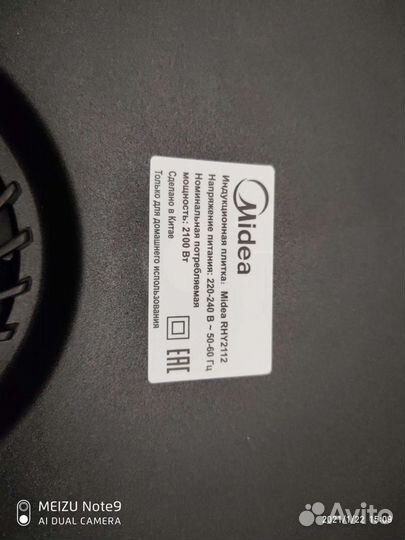 Плита индукционная Midea