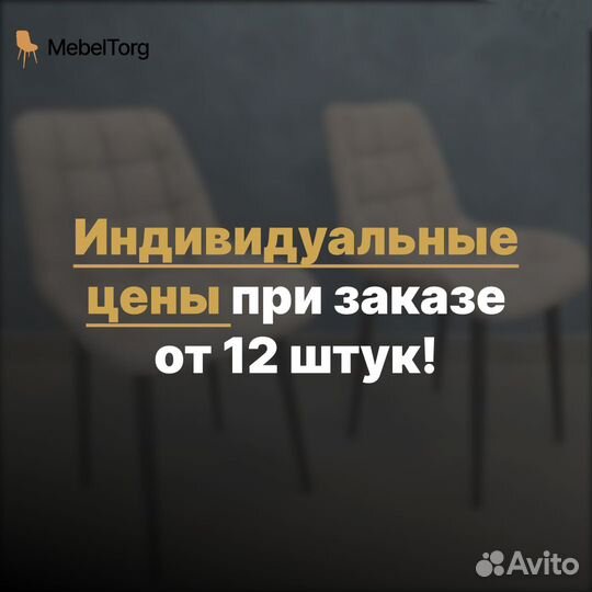 Стулья из велюра с мягкой спинкой